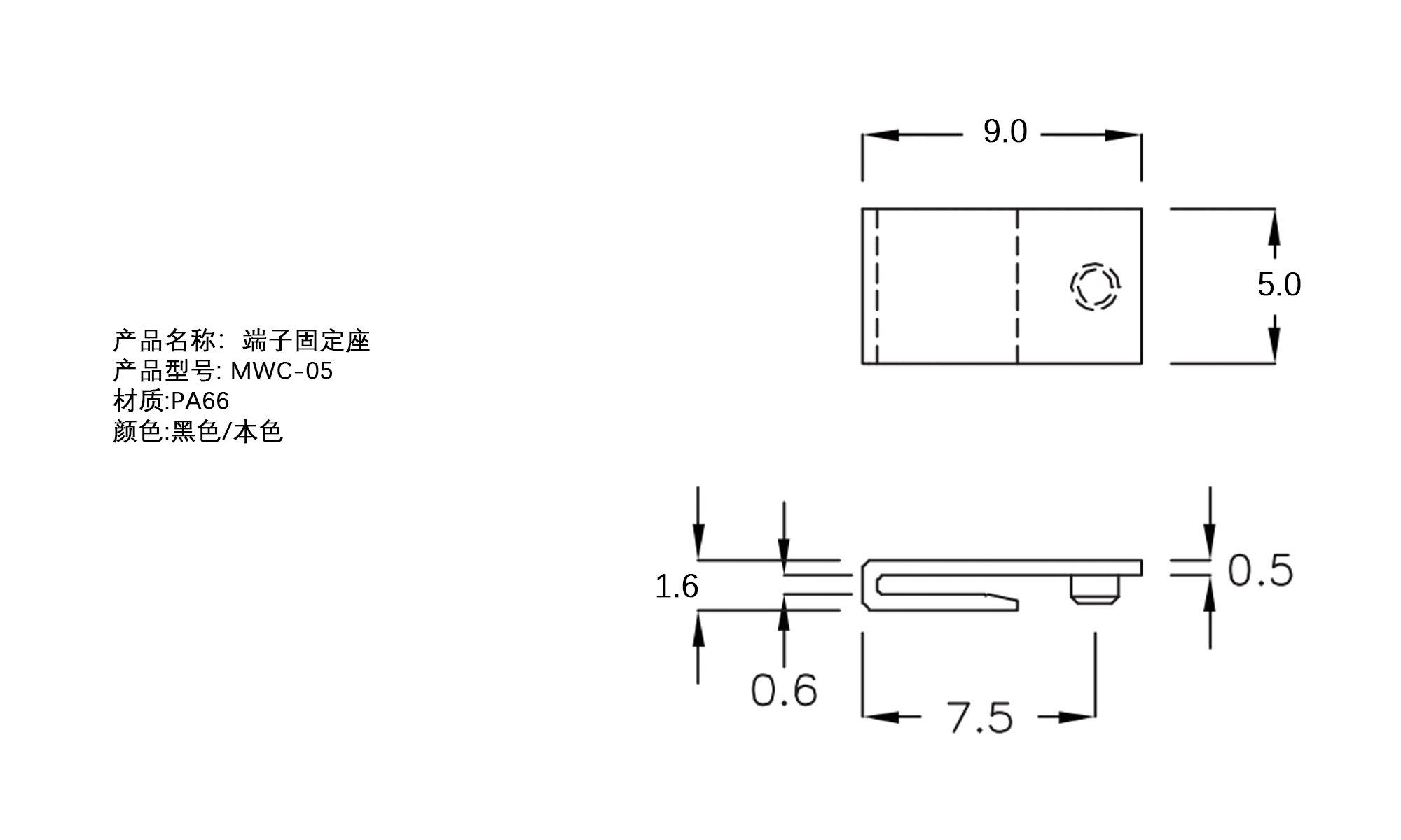 端子固定座 MWC-05